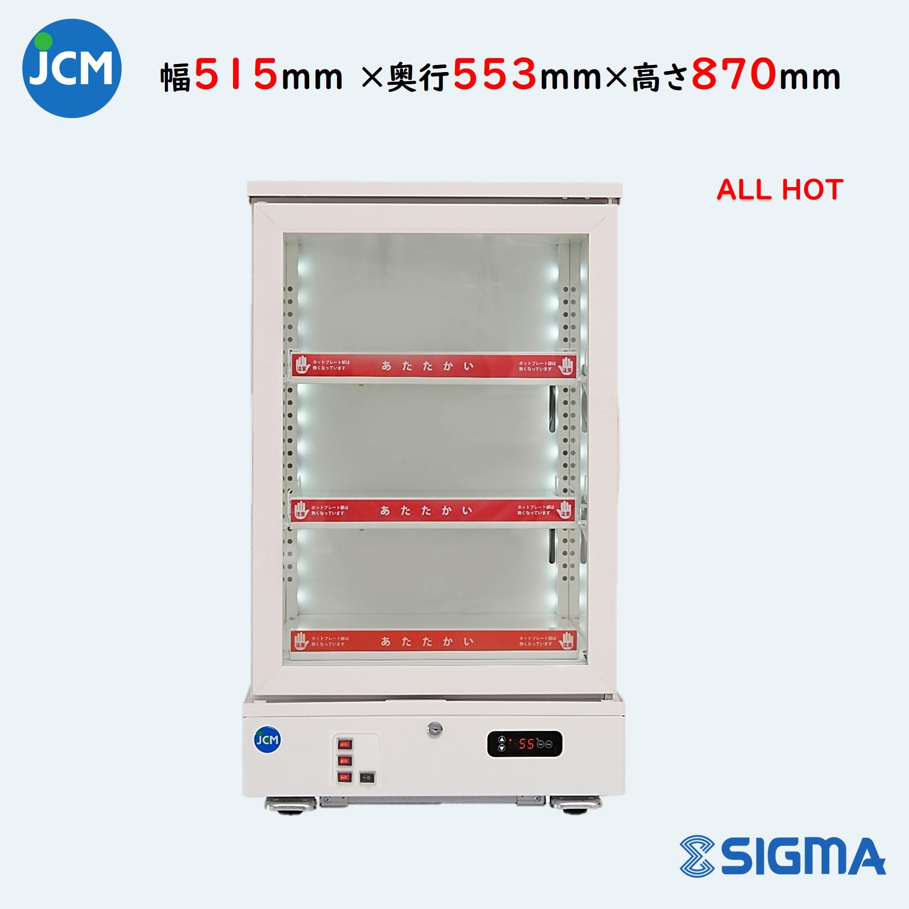 JCMSH-130 3面ガラスホットショーケース/幅515×奥行553×高さ870mm
