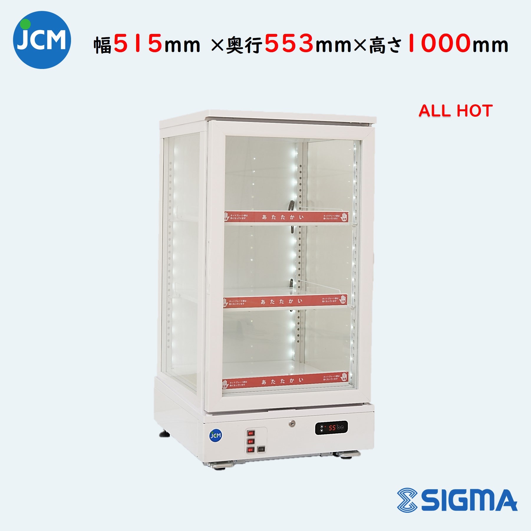 JCMSH-158 3面ガラスホットショーケース/幅515×奥行553×高さ1000mm
