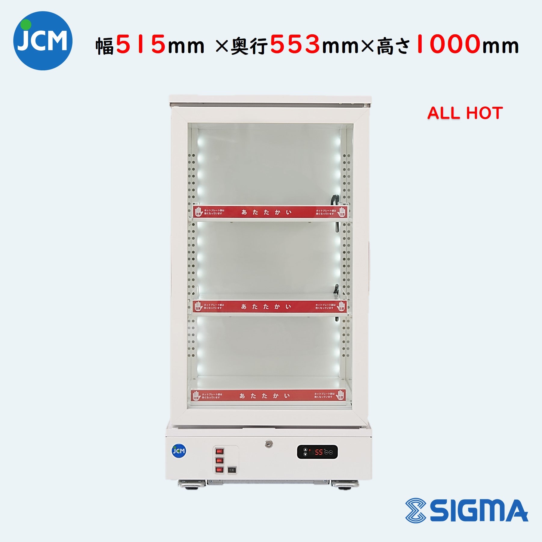JCMSH-158 3面ガラスホットショーケース/幅515×奥行553×高さ1000mm