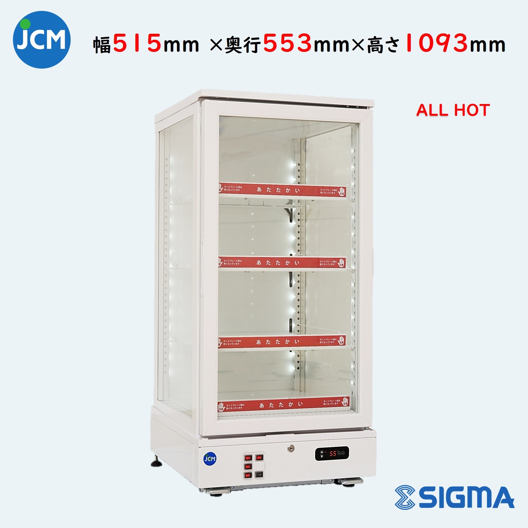 JCMSH-178 3面ガラスホットショーケース/幅515×奥行553×高さ1093mm