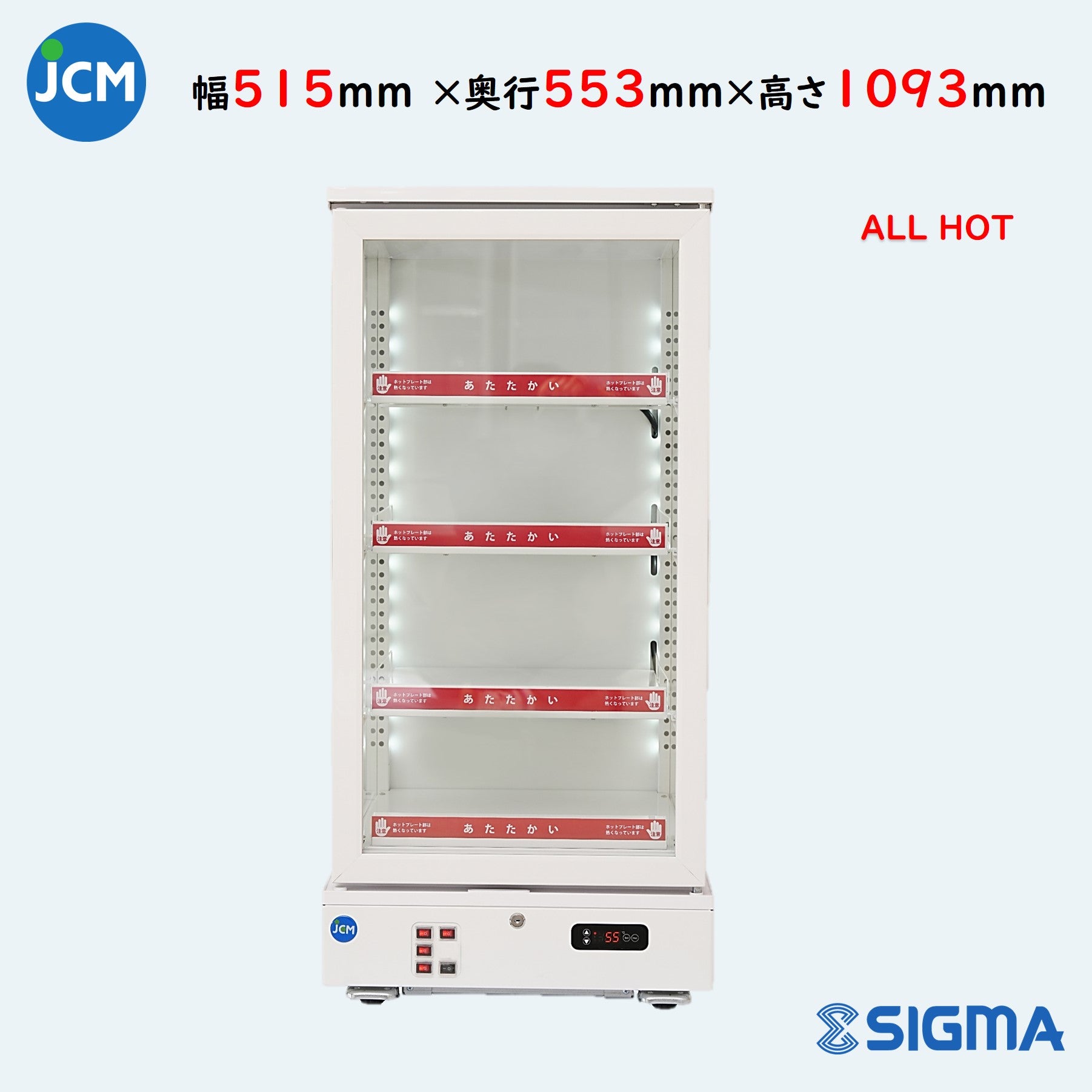 JCMSH-178 3面ガラスホットショーケース/幅515×奥行553×高さ1093mm