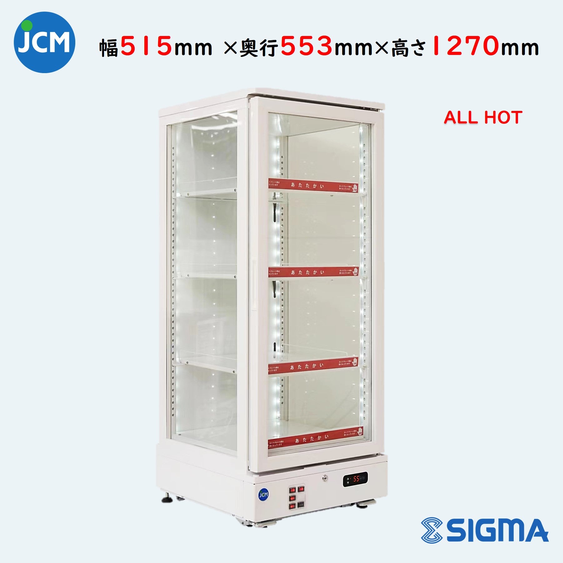 JCMSH-215 3面ガラスホットショーケース/幅515×奥行553×高さ1270mm