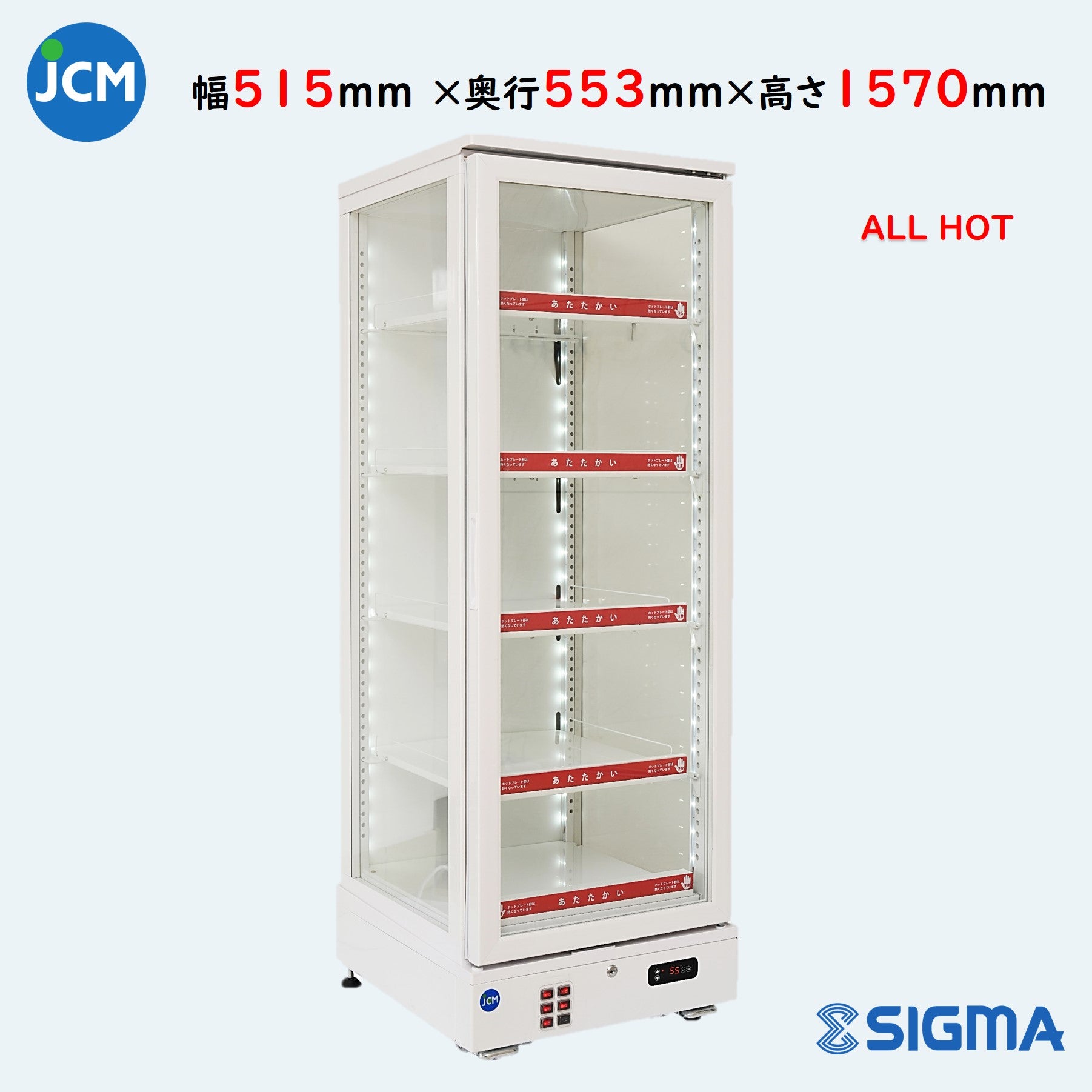 JCMSH-279 3面ガラスホットショーケース/幅515×奥行553×高さ1570mm