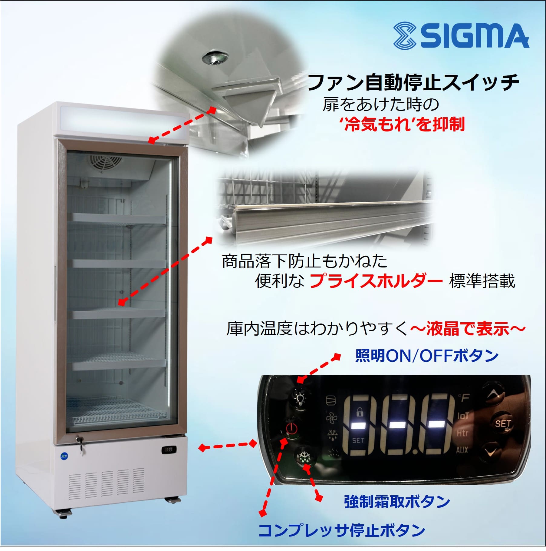 【ノンフロン助成金対象】JCMCS-160H タテ型冷凍ショーケース/幅470×奥行645×高さ1650mm