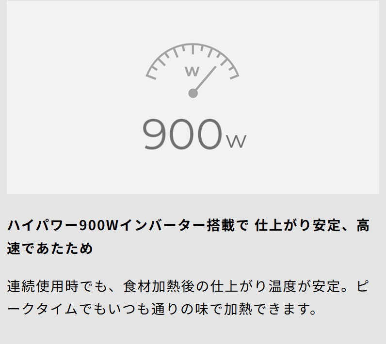 SX-23DB151 業務用 単機能レンジ/100V仕様 ハイパワー900Wインバーター搭載 【※期間限定特価】