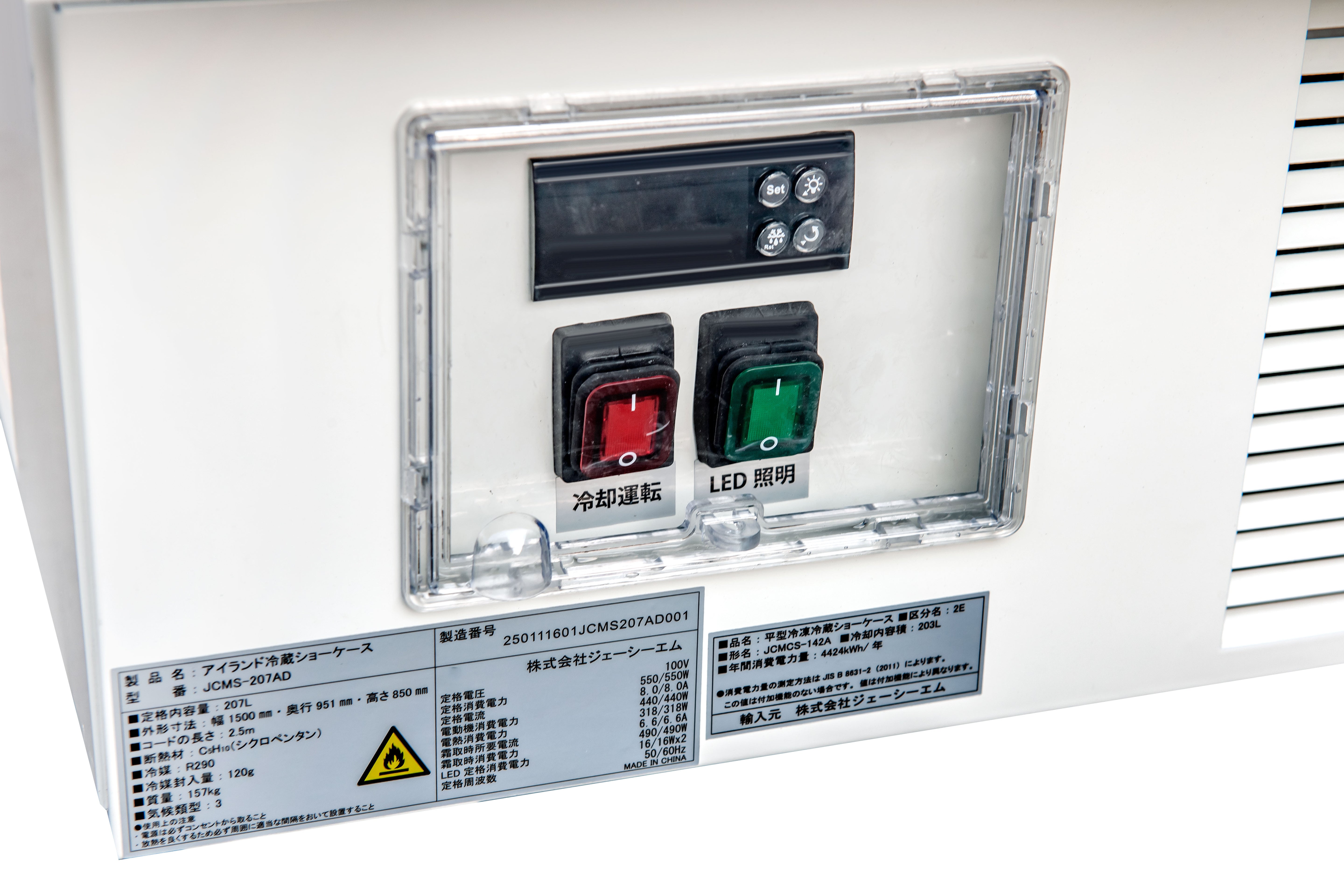 【ノンフロン助成金対象】JCMS-207AD -5℃~20℃(スライド扉使用時) アイランド平型冷蔵ショーケースガラススライド扉付/幅1500×奥行951×高さ850mm
