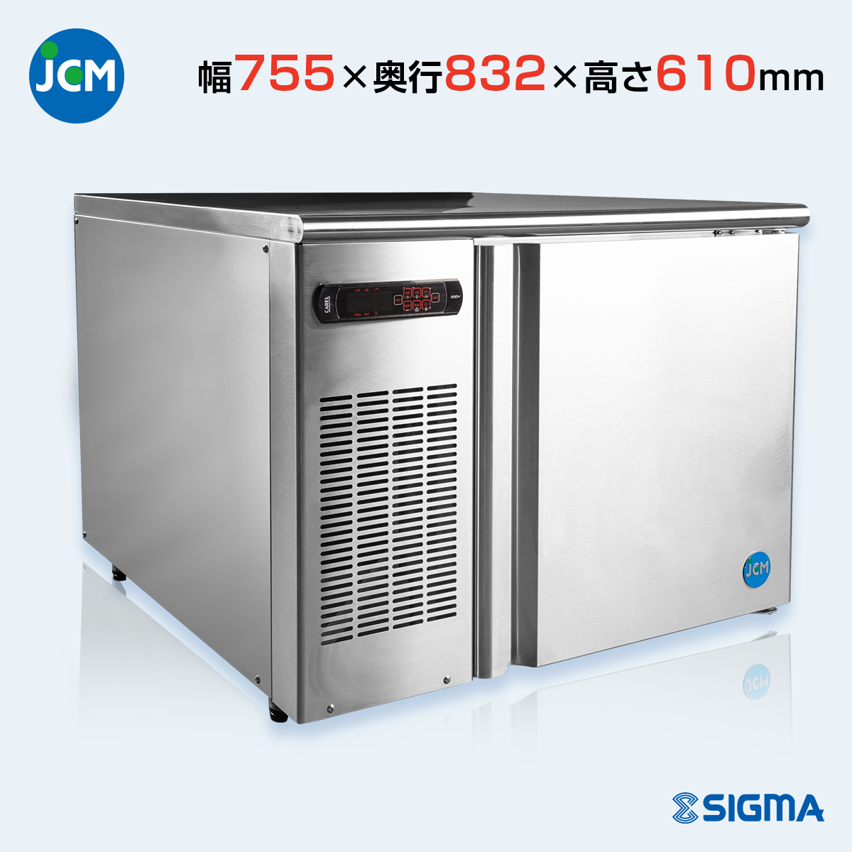 JCMBF-74 ブラストチラー&ショックフリーザー/幅755×奥行832×高さ610mm