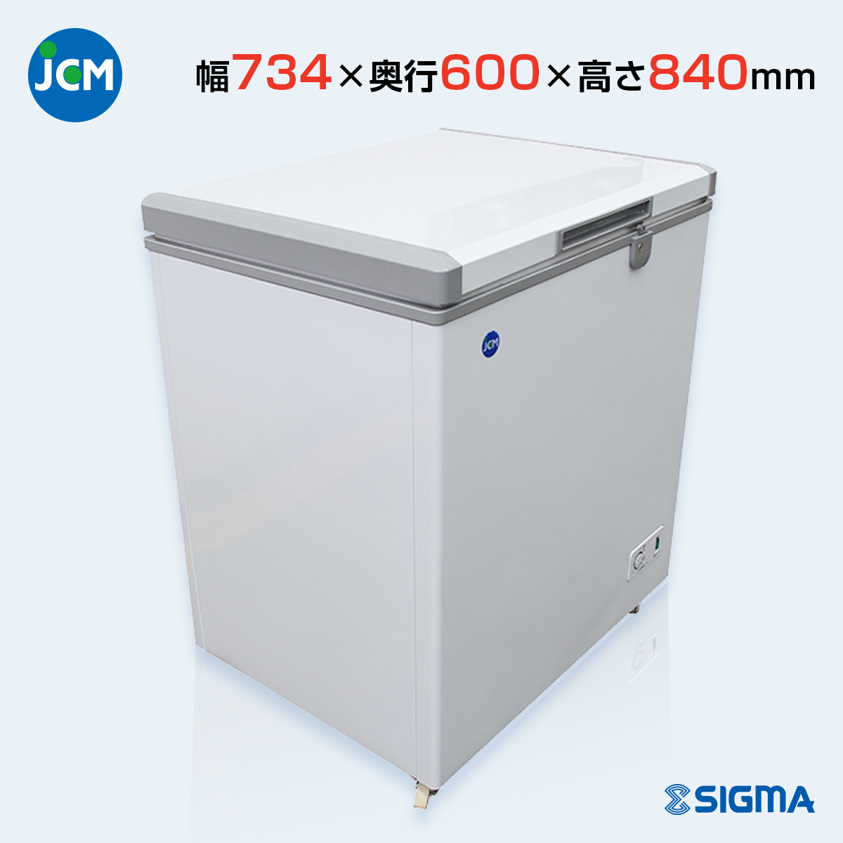 JCMC-142 冷凍ストッカー/幅734×奥行600×高さ840mm