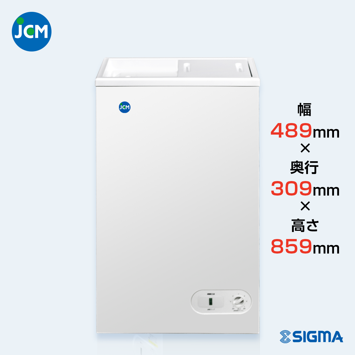 JCMC-41 冷凍ストッカー/幅489×奥行309×高さ859mm