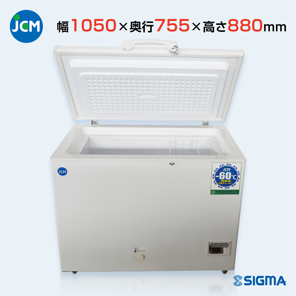 JCMCC-162 超低温冷凍ストッカー インバーター搭載機／幅1050×奥行755×高さ