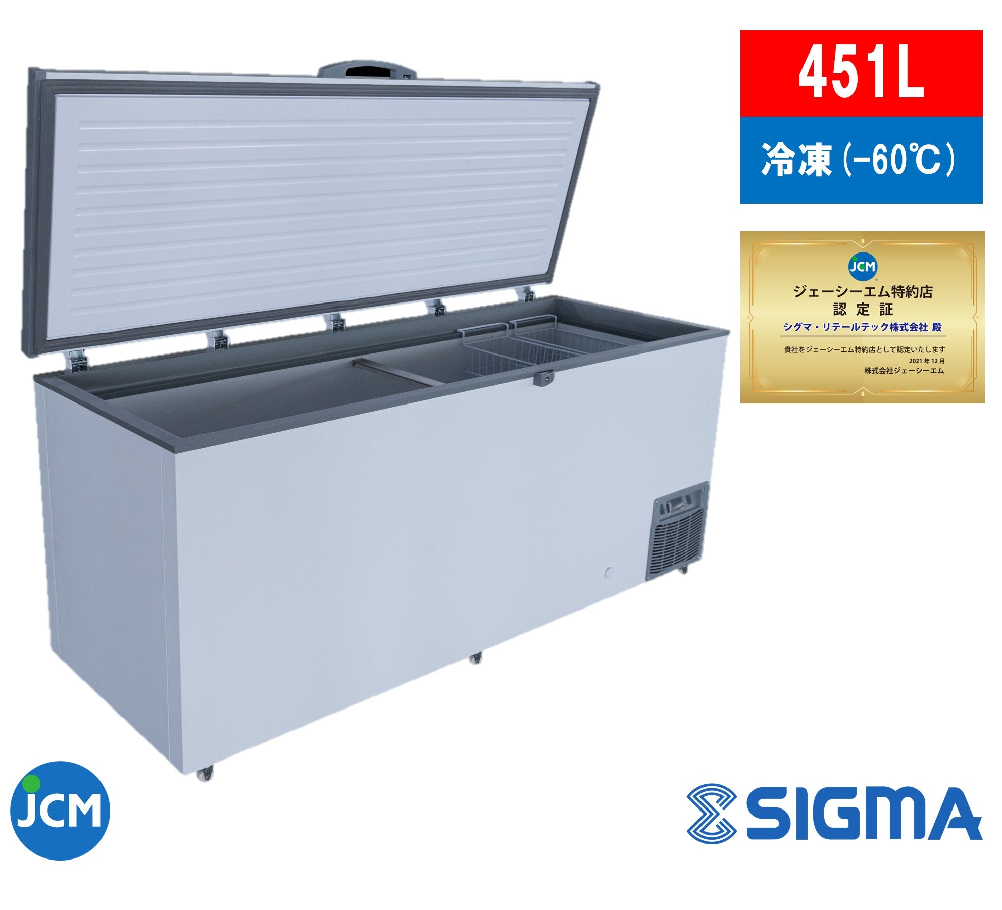 JCMCC-450S 超低温冷凍ストッカー/幅1882×奥行755×高さ844mm