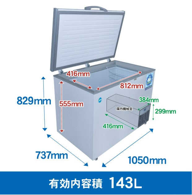 JCMCC-8142S 超低温冷凍ストッカー -80℃ インバーター搭載機/幅1050×奥行737×高さ829mm