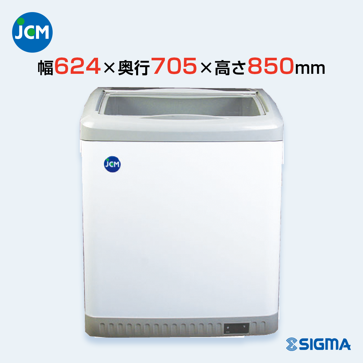 【ノンフロン助成金対象】JCMCS-100 冷凍ショーケース/幅624×奥行705×高さ850mm