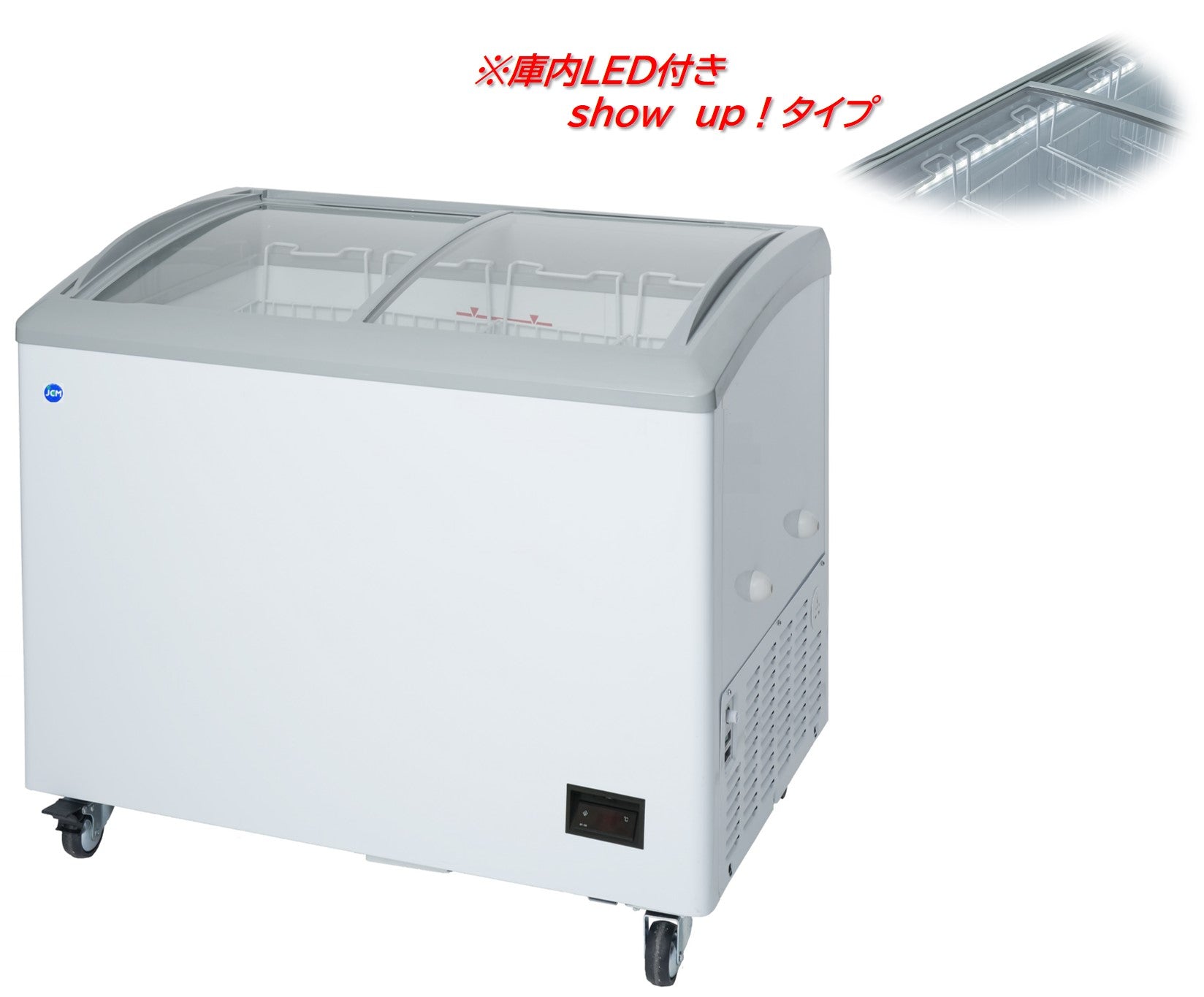 【ノンフロン助成金対象】JCMCS-180L 冷凍ショーケース 庫内LED付タイプ/幅1002×奥行694×高さ850mm