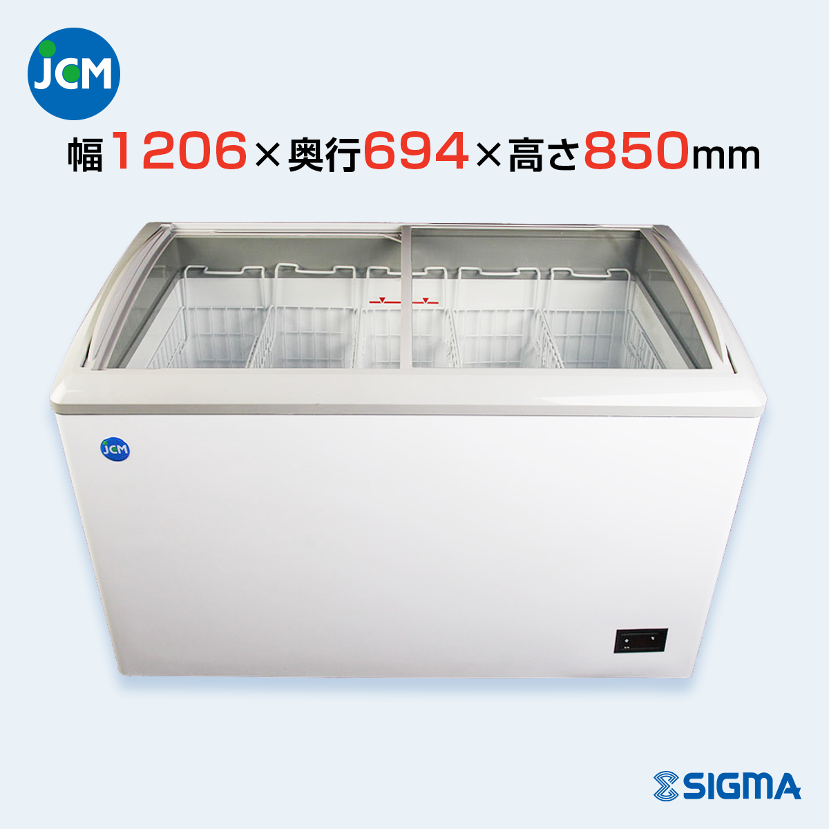 ノンフロン助成金対象】JCMCS-240 冷凍ショーケース/幅1206 ノンフロン助成金対象】JCMCS-240 冷凍ショーケース/幅1206