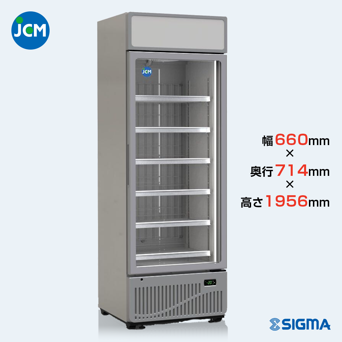 ノンフロン助成金対象】JCMCS-288H タテ型冷凍ショーケース/幅660×奥行714 ノンフロン助成金対象】JCMCS-288H タテ型冷凍ショーケース/幅660×奥行714