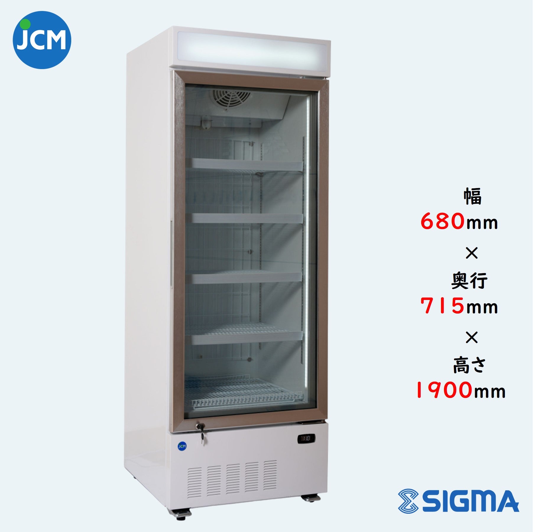 【ノンフロン助成金対象】JCMCS-380H タテ型冷凍ショーケース/幅680×奥行715×高さ1900mm