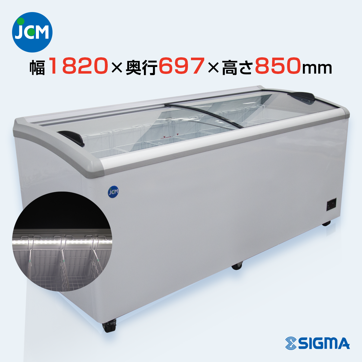 JCMCS-405L 冷凍ショーケース 庫内LED付タイプ/幅1820×奥行697× JCMCS-405L 冷凍ショーケース 庫内LED付タイプ/幅1820×奥行697×