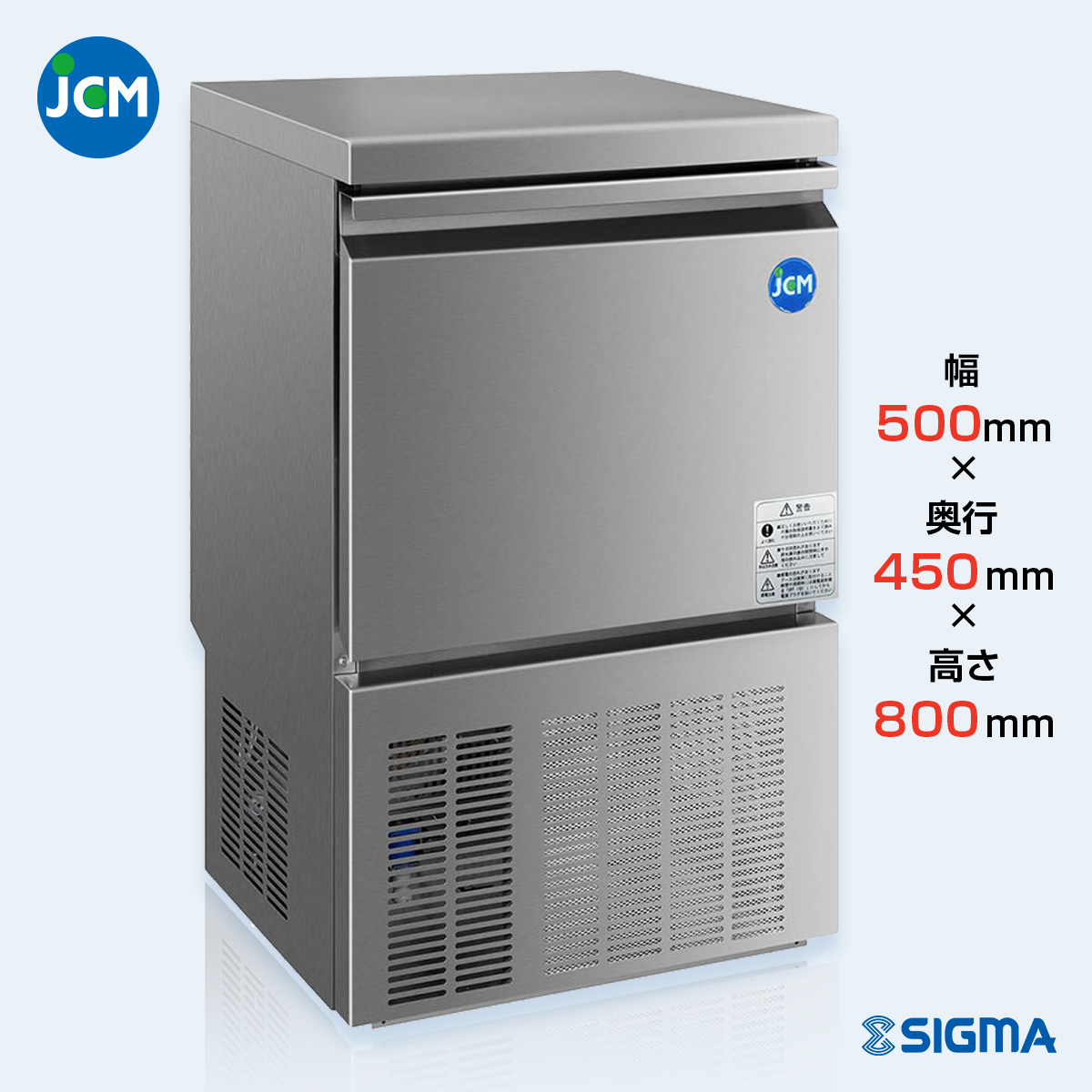 JCM 製氷機 40kタイプ JCMI-40 キューブアイスメーカー※iso※ JCMI-40 全自動製氷機(キューブアイス)/幅500×奥行450×高さ
