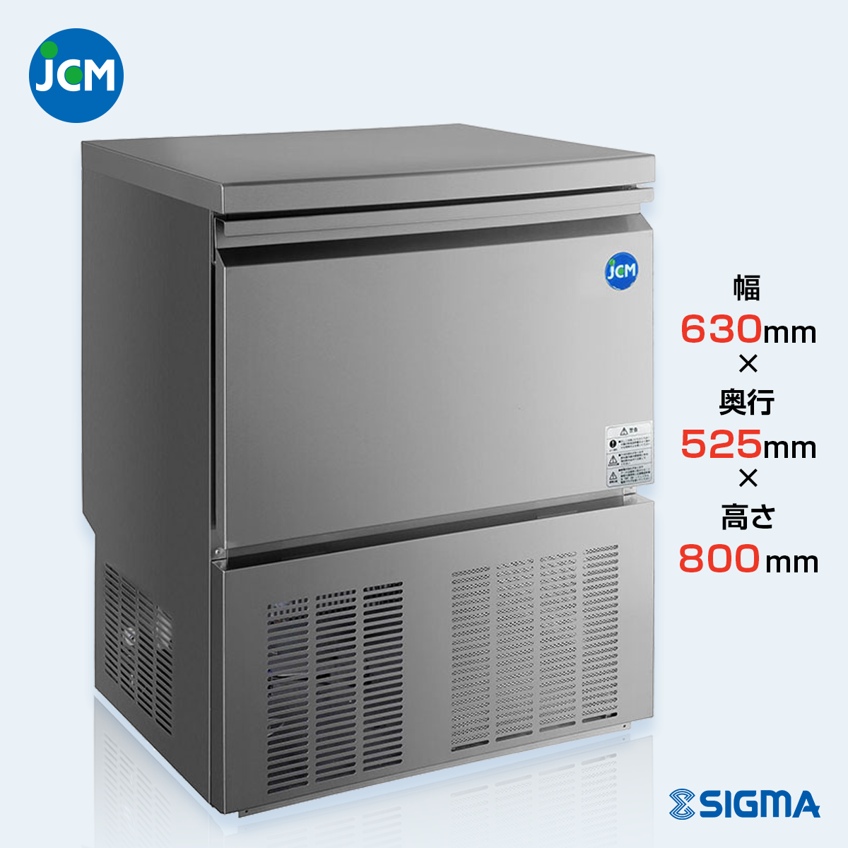 JCMI-55 全自動製氷機(キューブアイス)/幅630×奥行525×高さ800mm 55kg JCMI-55 全自動製氷機(キューブアイス)/幅630×奥行525×高さ800mm 55kg