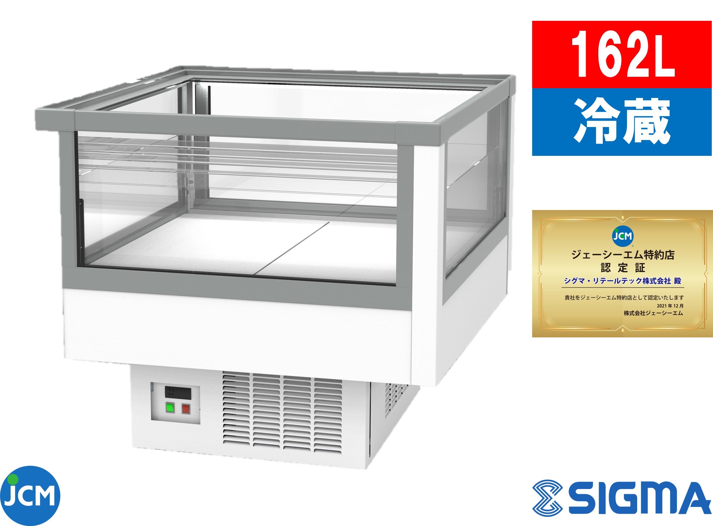 【ノンフロン助成金対象】JCMS-162AD -5℃~20℃ アイランド平型冷蔵ショーケースガラススライド扉付/幅1200×奥行951×高さ850mm