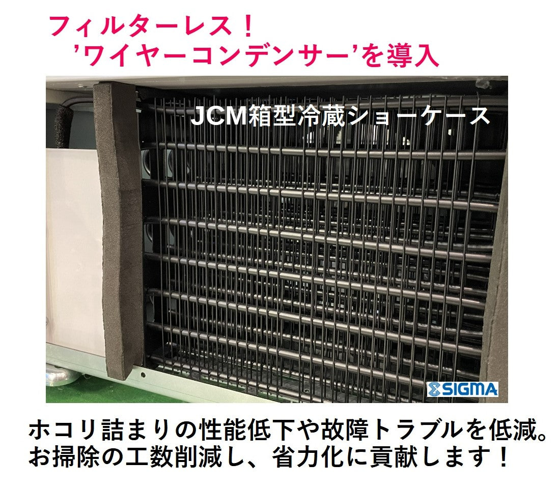 【ノンフロン助成金対象】JCMS-65B 箱型冷蔵ショーケース/ビールショーケース キュービック 幅600×奥行450×高さ800mm
