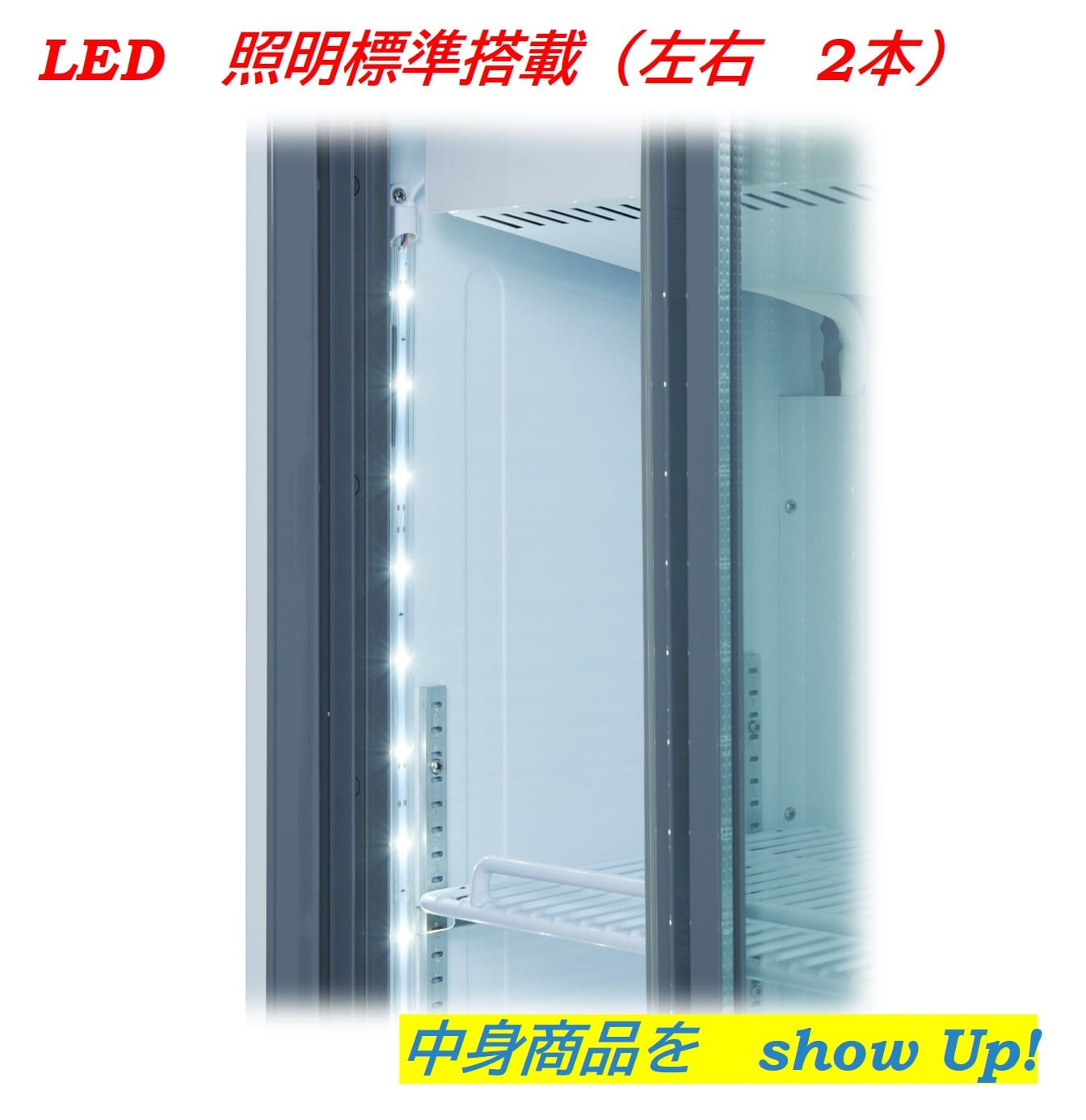 【ノンフロン助成金対象】JCMS-175B 箱型冷蔵ショーケース/ビールショーケース キュービック 幅600×奥行450×高さ1400mm