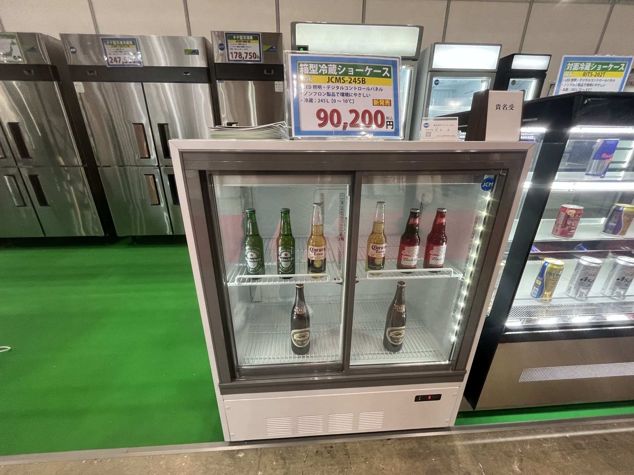 【ノンフロン助成金対象】JCMS-245B 箱型冷蔵ショーケース/ビールショーケース キュービック 幅900×奥行550×高さ1100mm