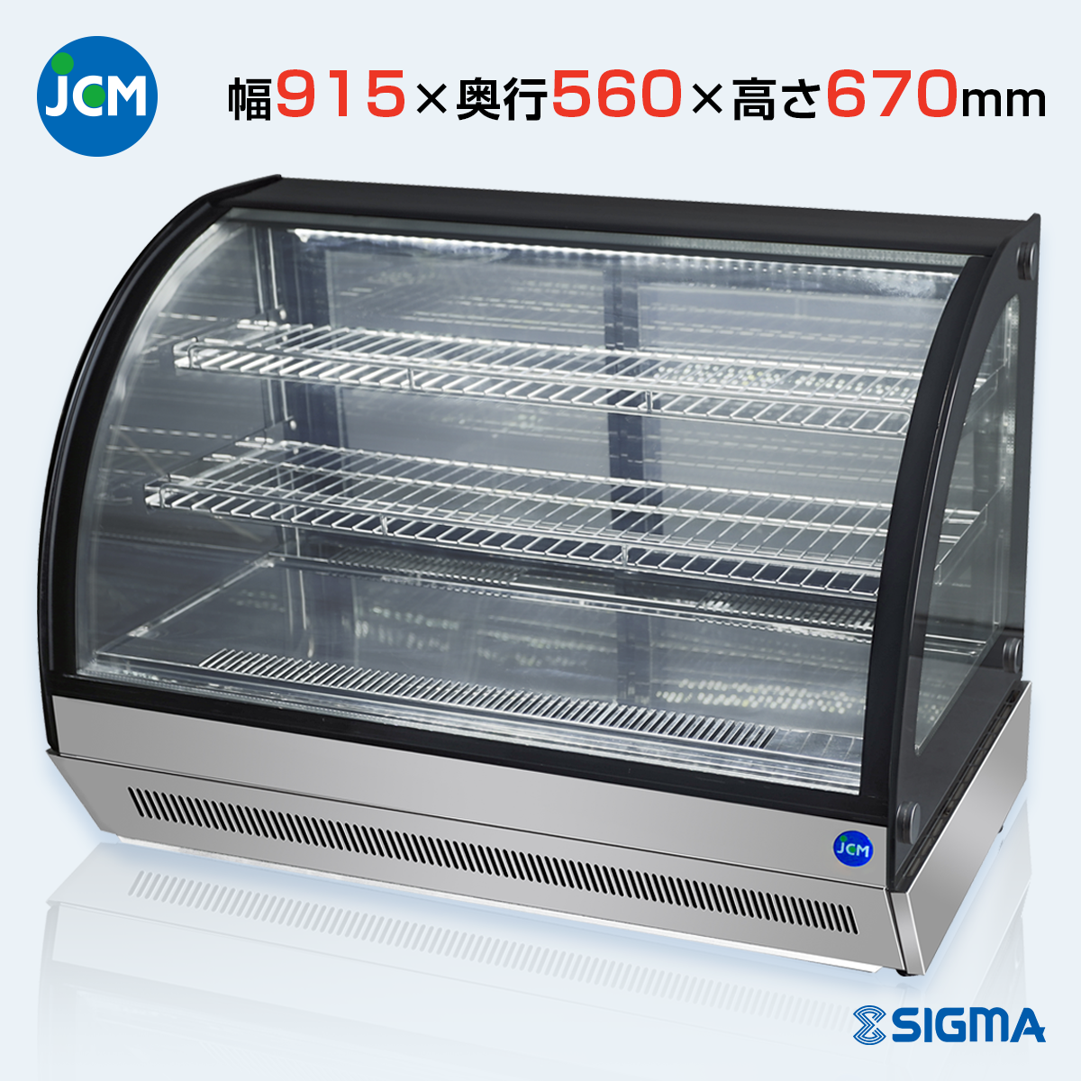 JCM 卓上対面冷蔵ショーケース - 冷蔵庫・冷凍庫