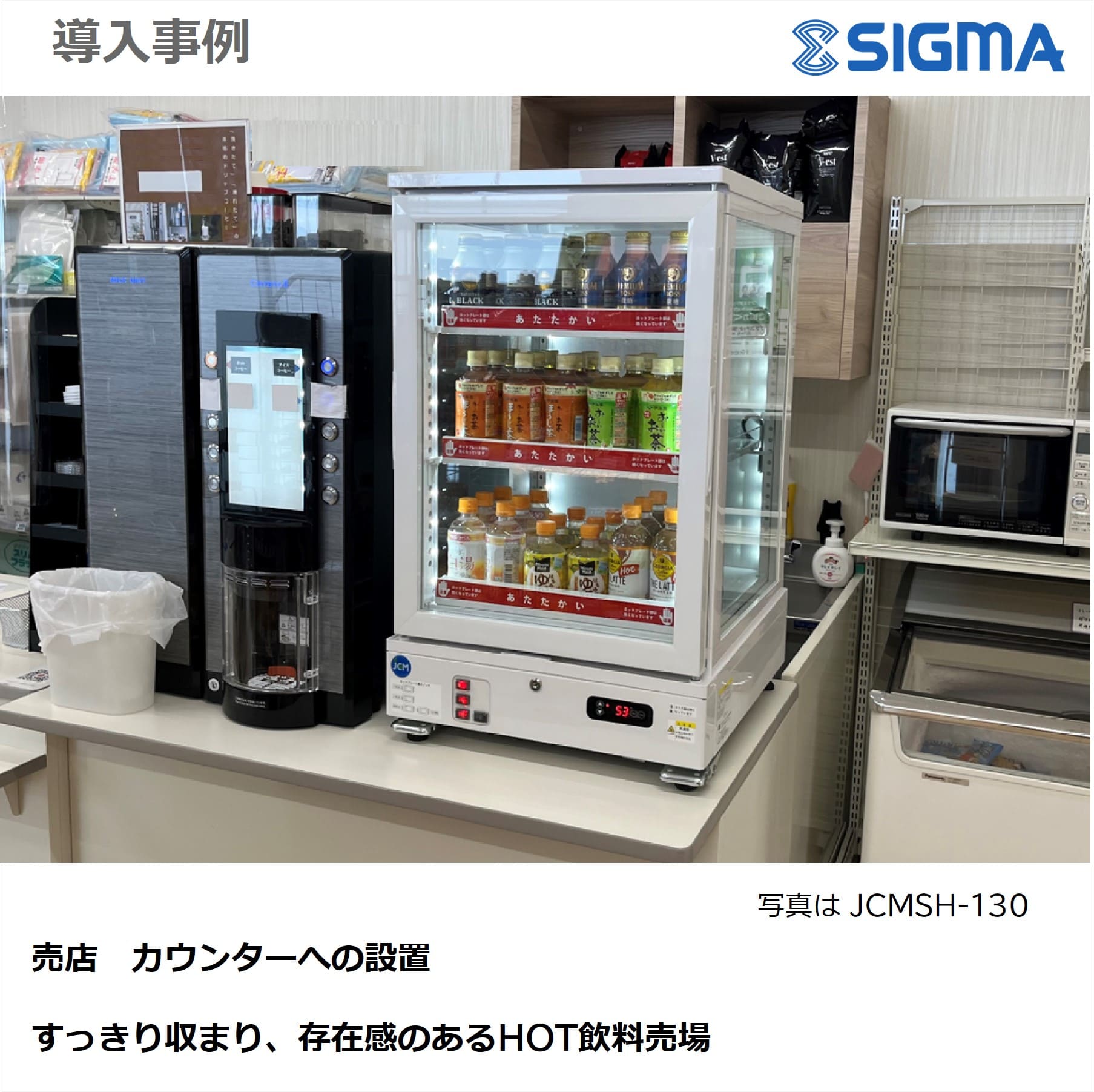 JCMSH-130 3面ガラスホットショーケース/幅515×奥行553×高さ870mm