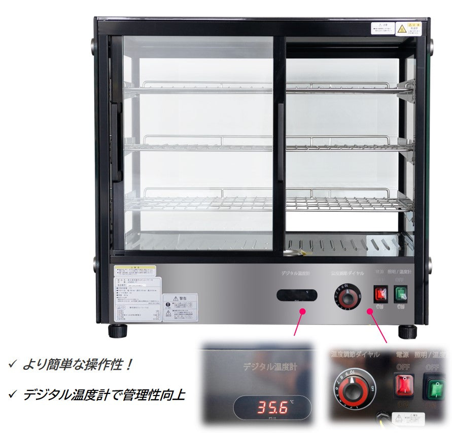 JCMSH-77 卓上型ホットショーケース/幅700×奥行570×高さ678mm