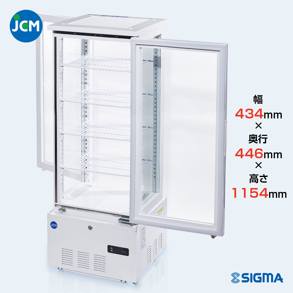 【ノンフロン助成金対象】JCMS-103W 4面ガラス冷蔵ショーケース 前後扉仕様/幅434×奥行446×高さ1154mm