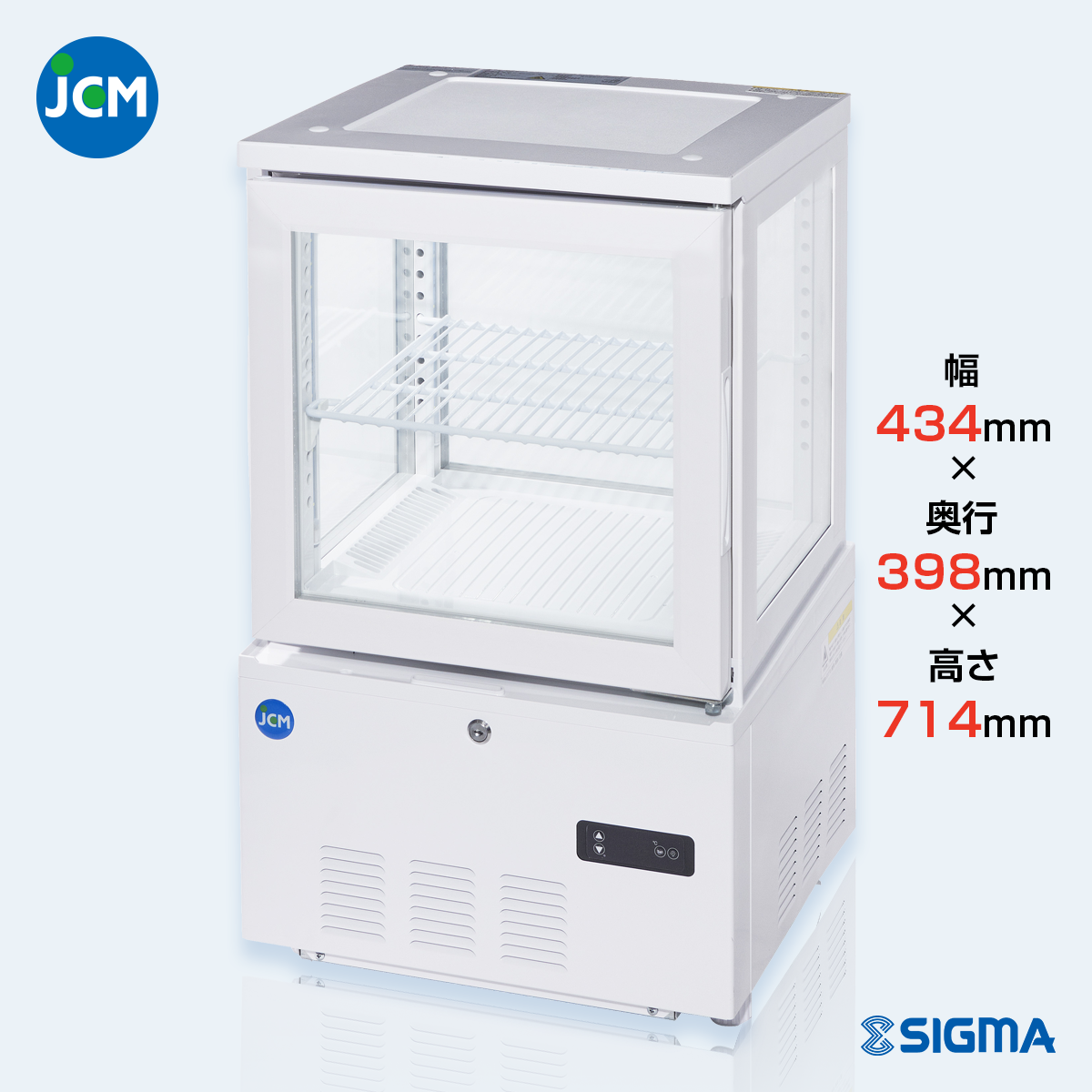 【ノンフロン助成金対象】JCMS-41 4面ガラス冷蔵ショーケース/幅434×奥行398×高さ714mm