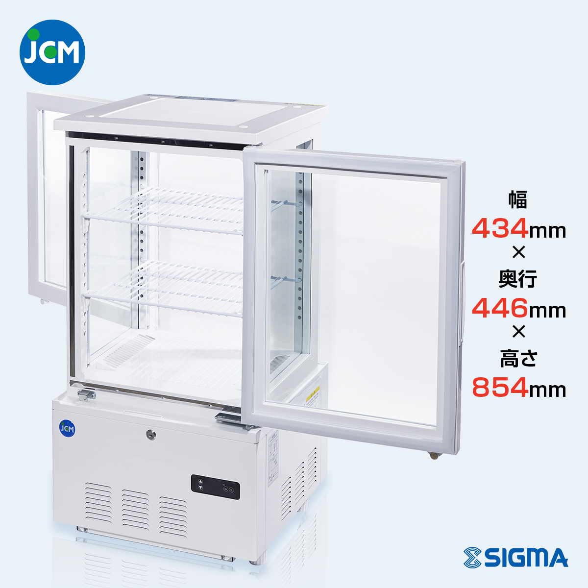 【ノンフロン助成金対象】JCMS-63W 4面ガラス冷蔵ショーケース 前後扉仕様/幅434×奥行446×高さ854mm