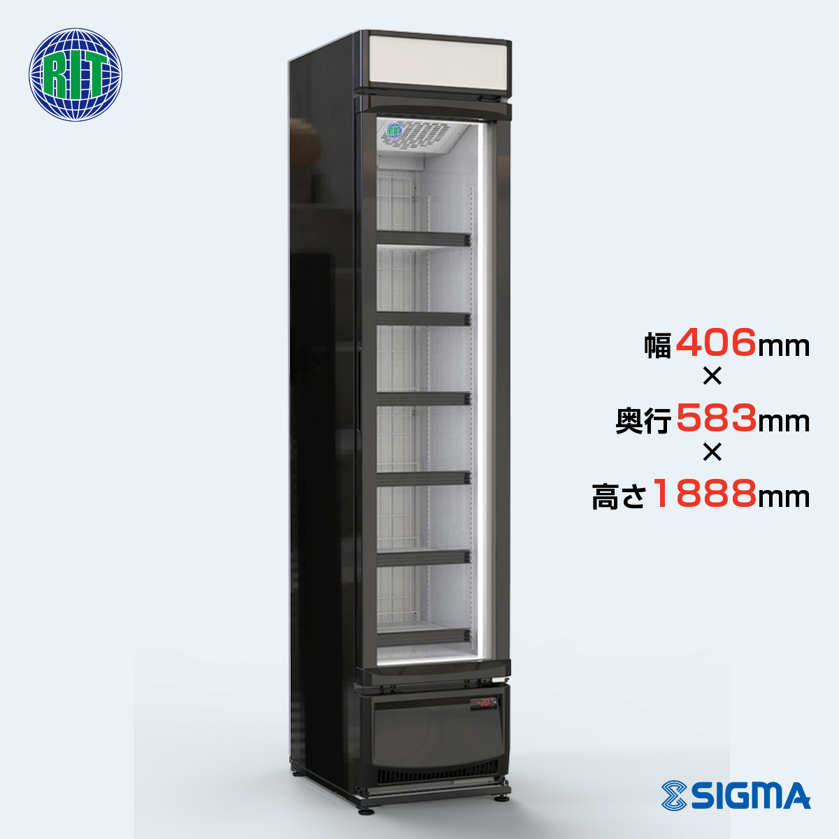 【ノンフロン助成金対象】RITCS-133H タテ型冷凍ショーケース/幅406×奥行583×高さ1888mm