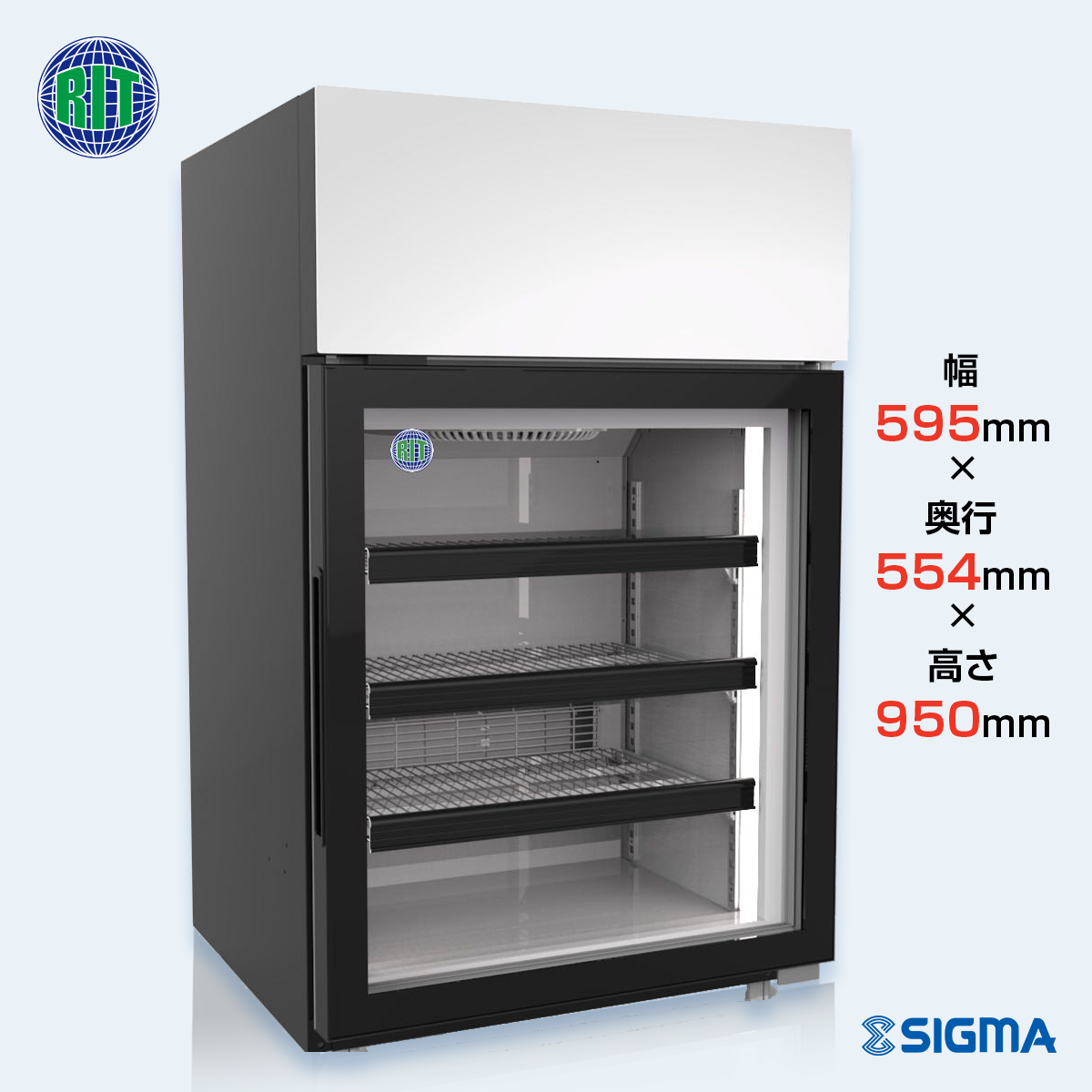 【ノンフロン助成金対象】RITCS-70H 卓上型冷凍ショーケース/幅595×奥行554×高さ950mm