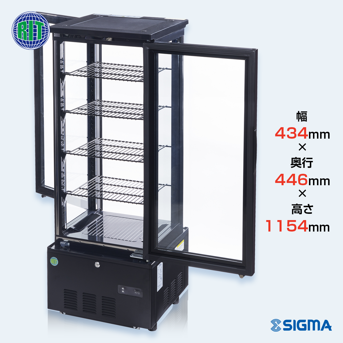 【ノンフロン助成金対象】RITS-103W 4面ガラス冷蔵ショーケース/幅434×奥行446×高さ1154mm