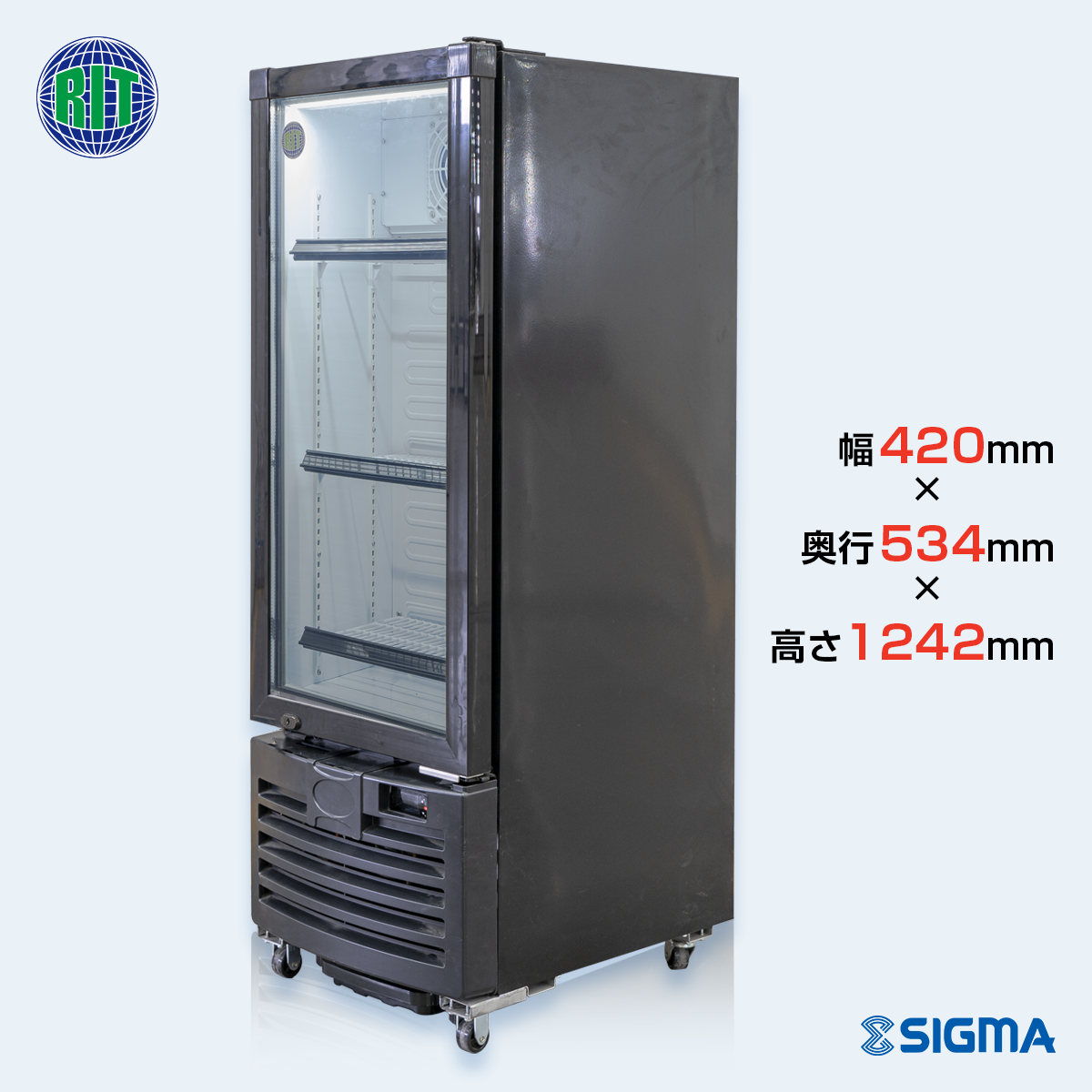 【ノンフロン助成金対象】RITS-110 タテ型冷蔵ショーケース/幅420×奥行534×高さ1242mm