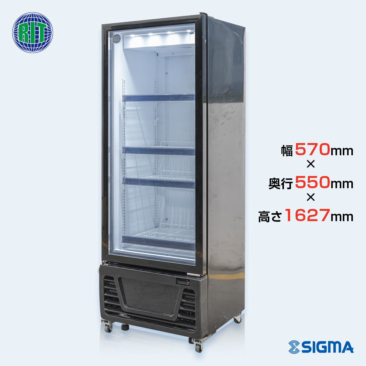 【ノンフロン助成金対象】RITS-230 タテ型冷蔵ショーケース/幅570×奥行550×高さ1627mm