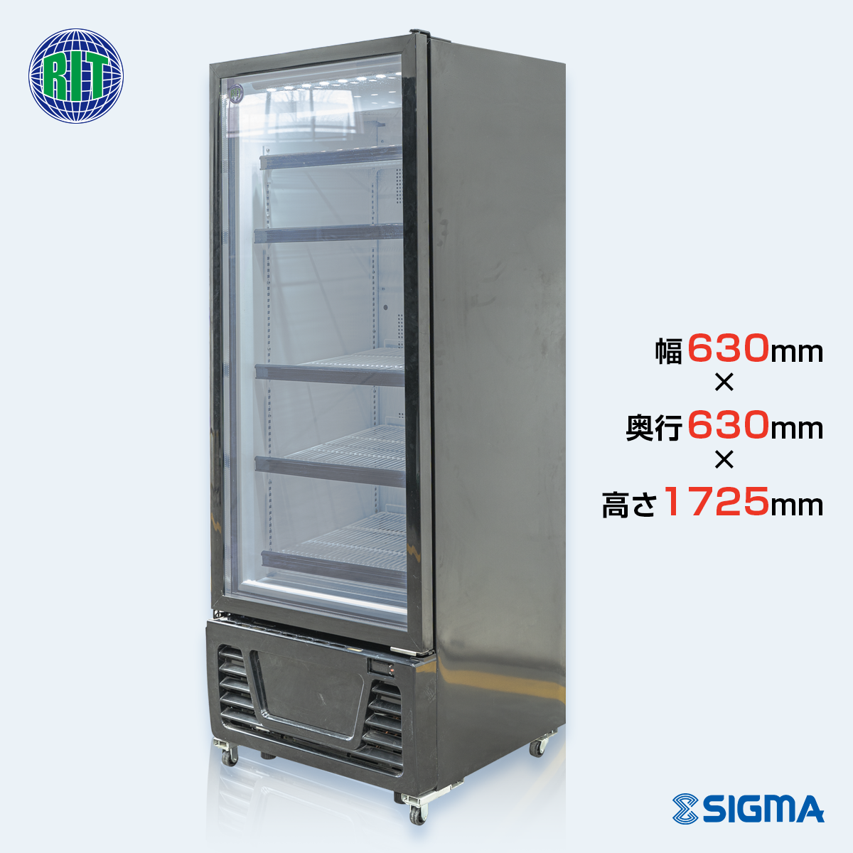 【ノンフロン助成金対象】RITS-324 タテ型冷蔵ショーケース/幅630×奥行630×高さ1725mm
