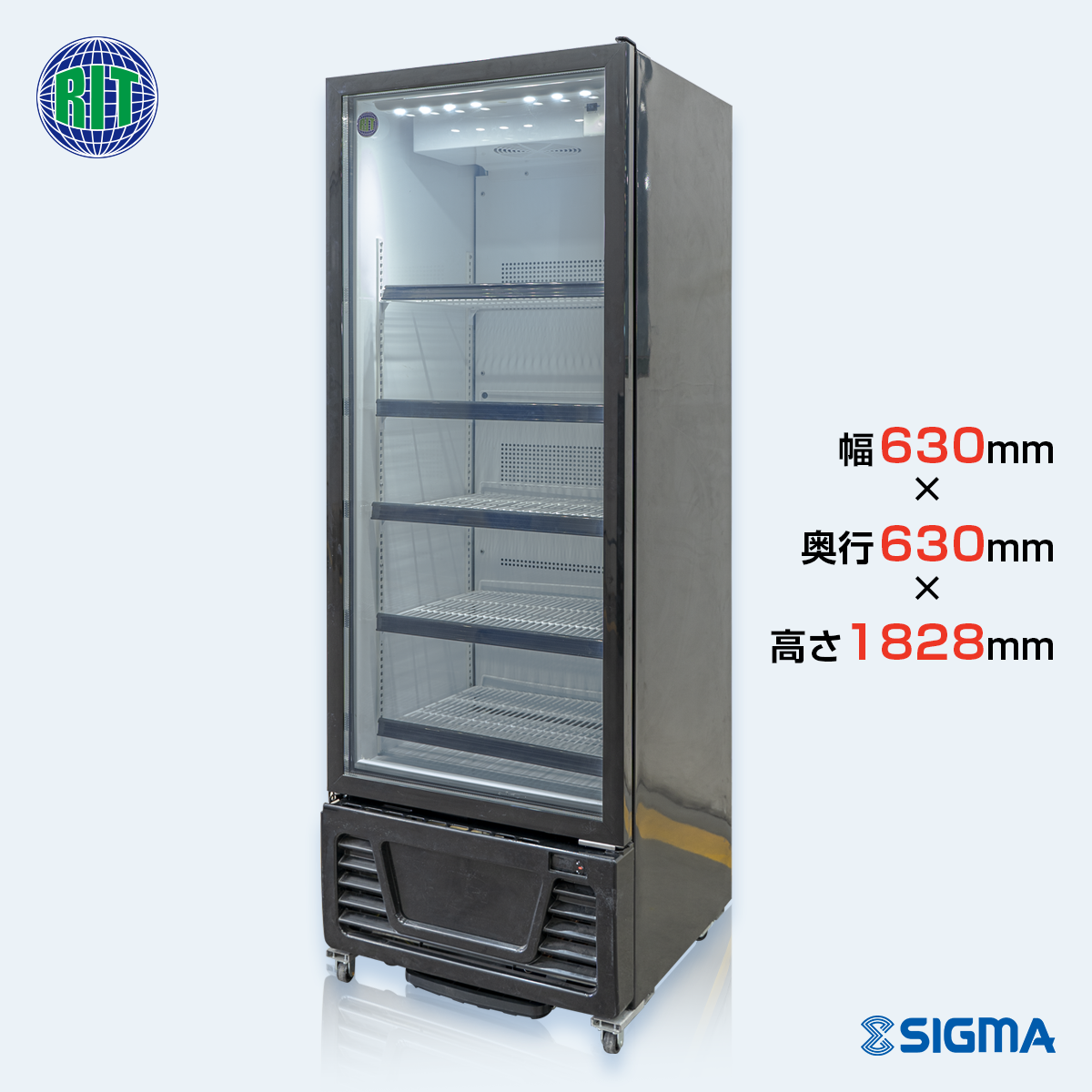 【ノンフロン助成金対象】RITS-363 タテ型冷蔵ショーケース/幅630×奥行630×高さ1828mm