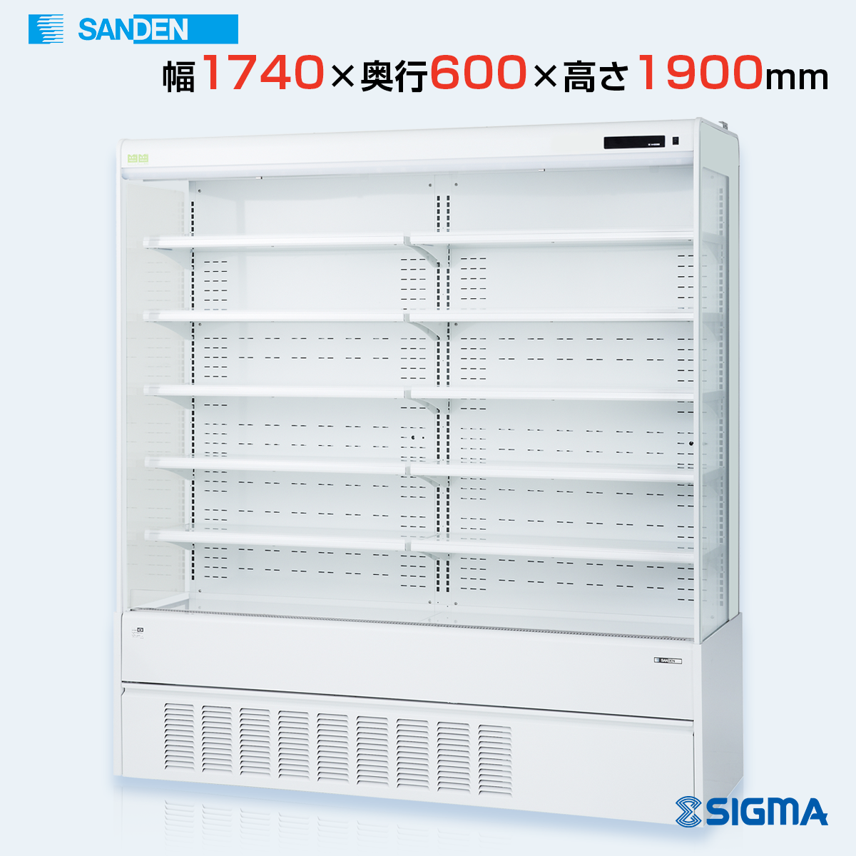 RSD-S6FG5J オープンタイプ/
幅1740×奥行600×高さ1900