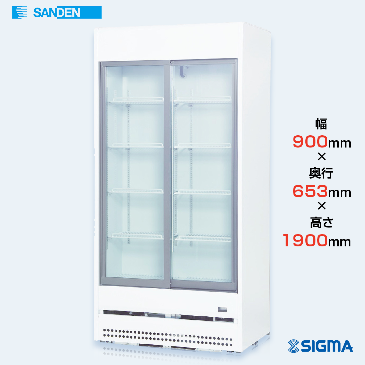 TRM-30XF リーチインタイプ/
幅900×奥行653×高さ1900