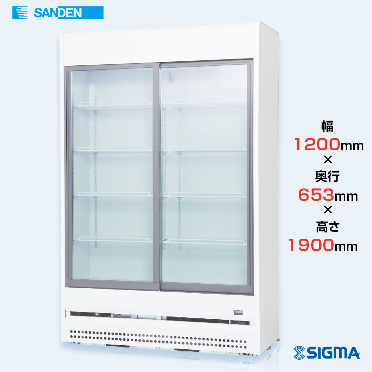 TRM-40XF リーチインタイプ/
幅1200×奥行653×高さ1900