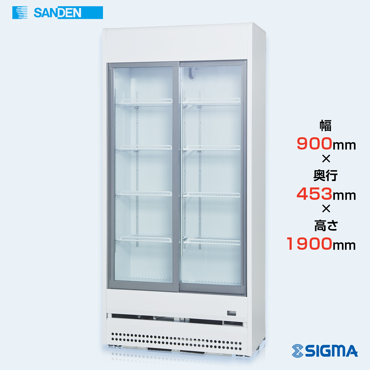 TRM-SS30XF リーチインタイプ/
幅900×奥行453×高さ1900