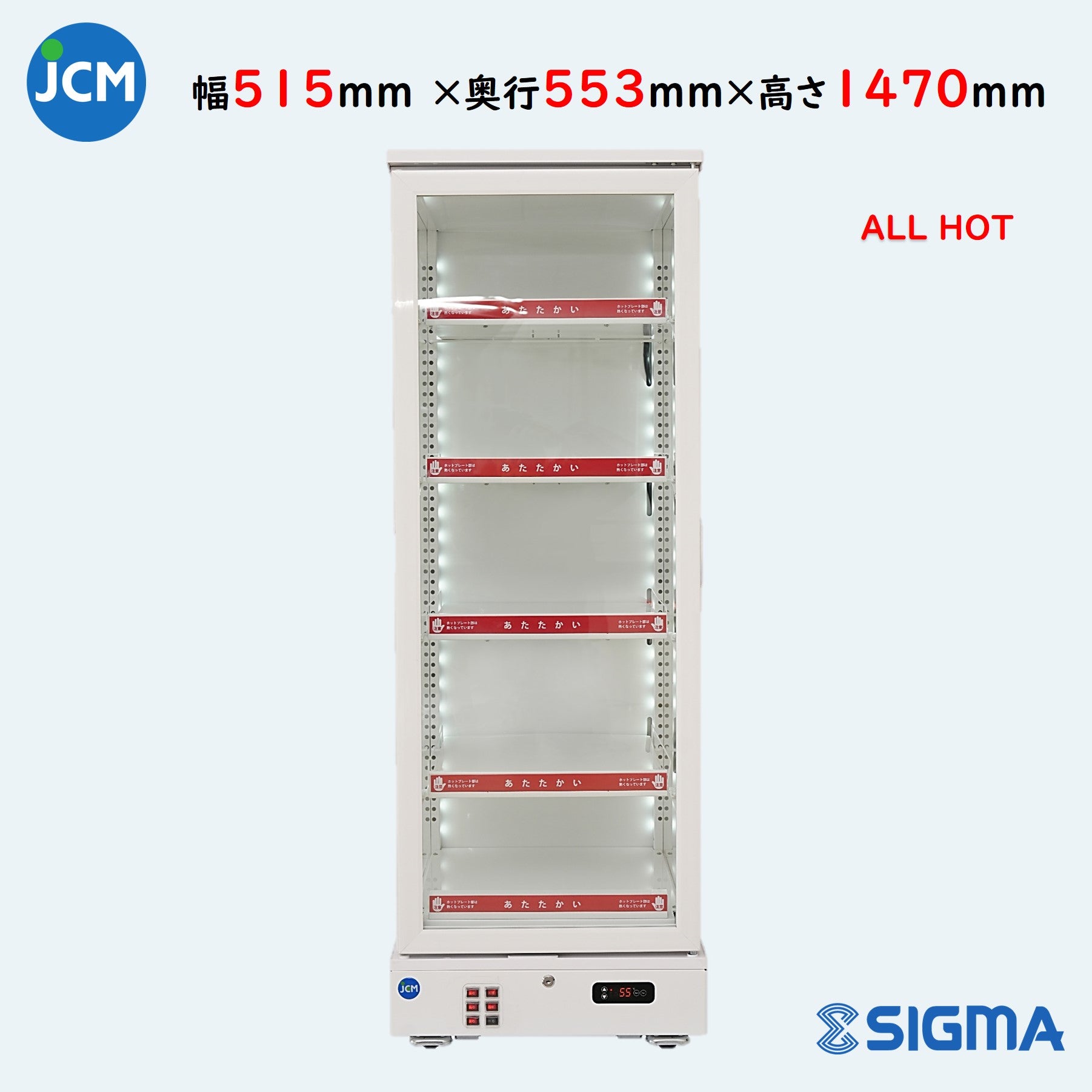 JCMSH-258 3面ガラスホットショーケース／幅515×奥行553×高さ