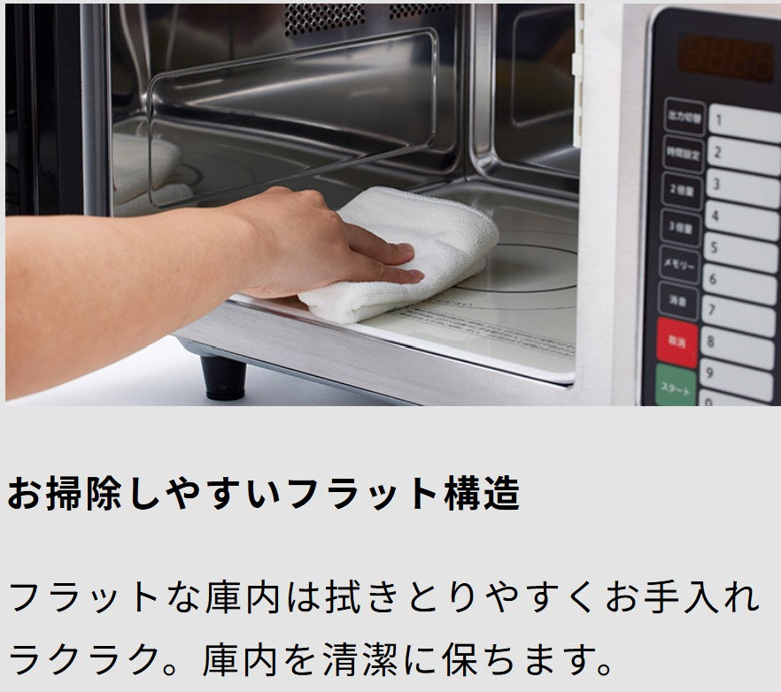 SX-23DB151　業務用 単機能レンジ／100V仕様　ハイパワー900Wインバーター搭載　【※期間限定特価】