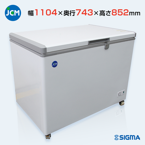 JCMC-310 冷凍ストッカー／ 幅1104×奥行743×高さ852mm