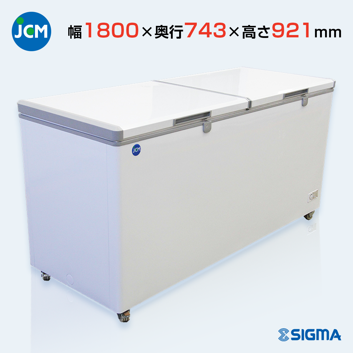 JCMC-605 冷凍ストッカー／
幅1800×奥行743×高さ921mm