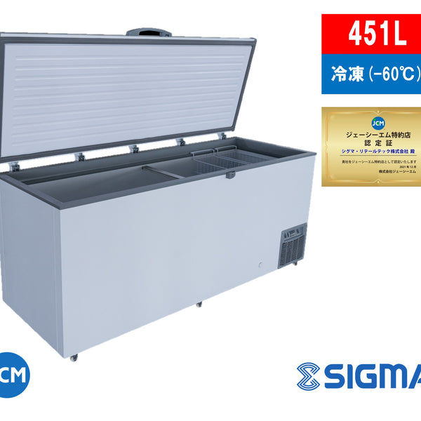 業務用冷凍庫 JCMCC-450 JCM(業務用厨房機器) JCMCC-450 業務用 JCM 超低温冷凍